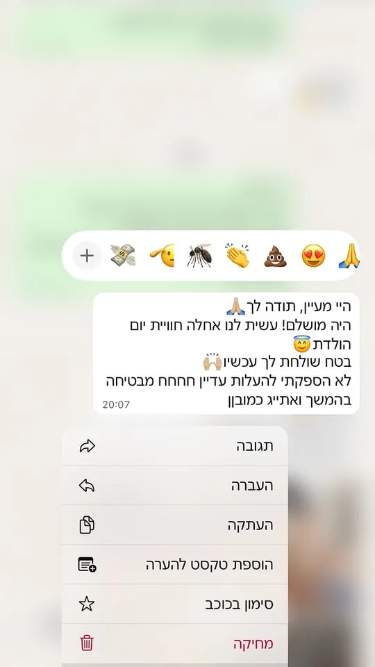 צילום מסך של ביקורת וואטסאפ על חווית יום הולדת עם סבוס פיצה — הצפון