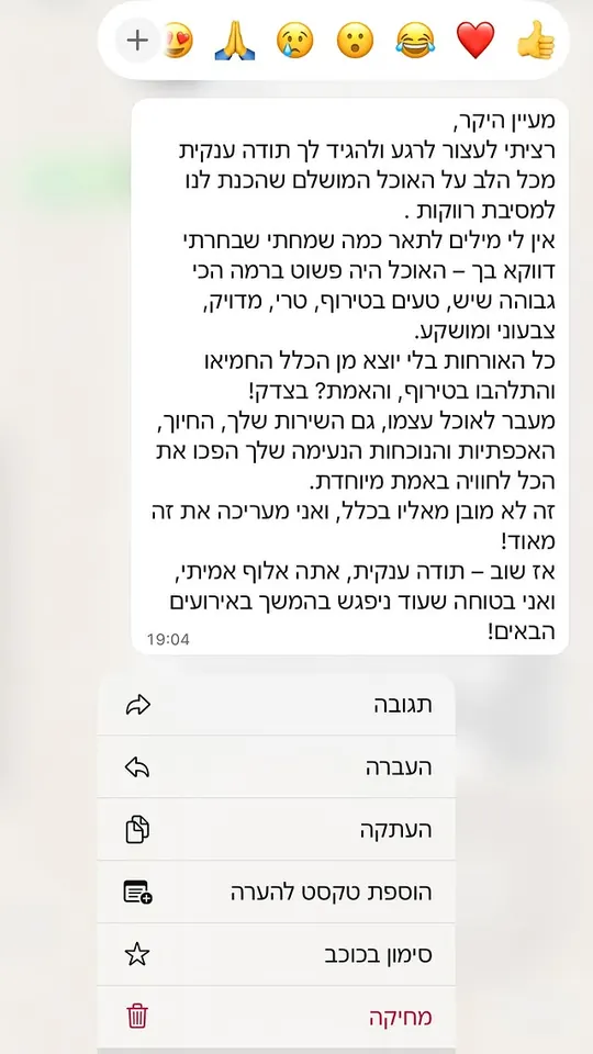 צילום מסך של ביקורת וואטסאפ על אירוע מסיבת רווקות של סבוס פיצה — הצפון