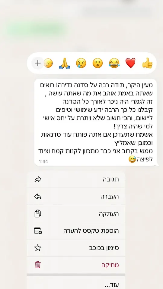 צילום מסך של המלצת וואטסאפ על סדנת פיצה של סבוס פיצה — קריית מוצקין
