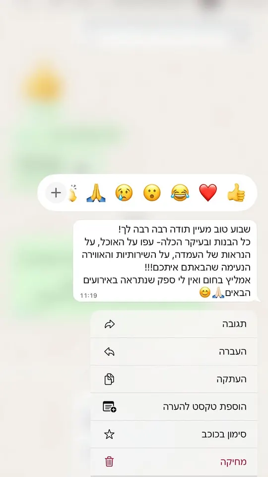 צילום מסך של ביקורת וואטסאפ על אירוע כלה של סבוס פיצה — הצפון